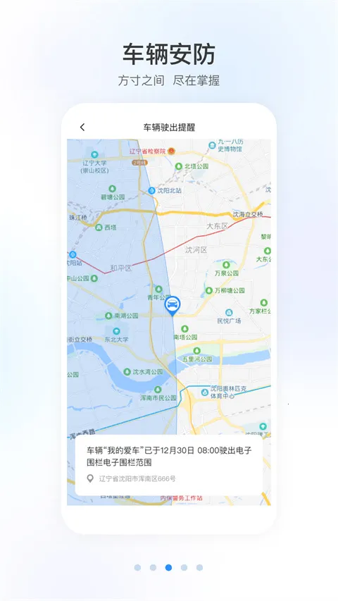 智导互联(车辆智控) 智导互联(车辆智控)