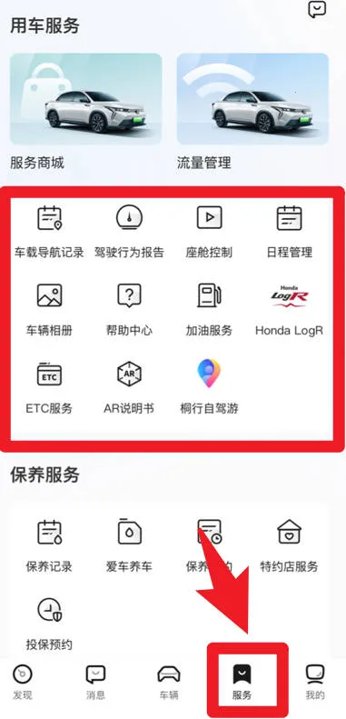 智导互联(车辆智控) 智导互联(车辆智控)