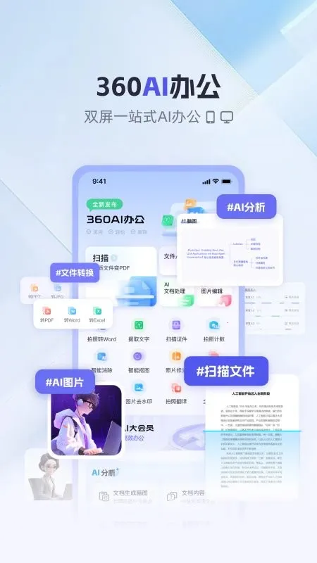 360AI칫(AI칫)v1.2.7.1000 Ѱͼ