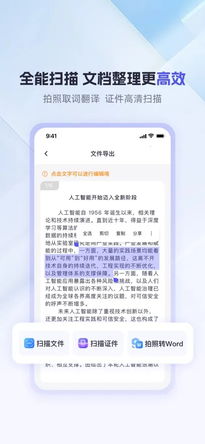 360AI칫(AI칫)v1.2.7.1000 Ѱͼ