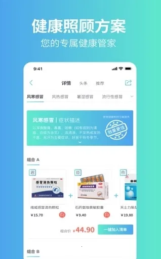 111ҽҩ��(���Ϲ�ҩ����)