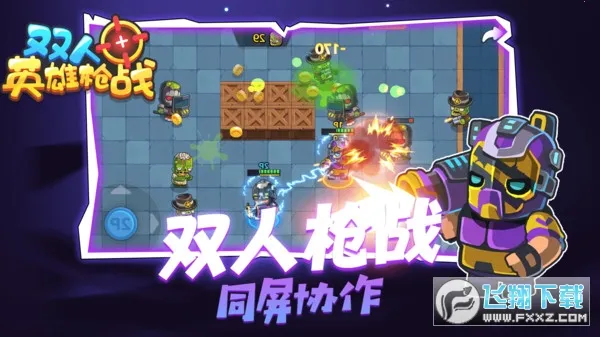 ˫Ӣǹս(˫ǹս)v1.0.0 ׿ͼ