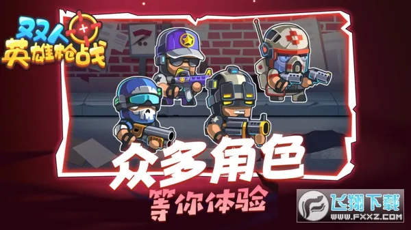 ˫Ӣǹս(˫ǹս)v1.0.0 ׿ͼ