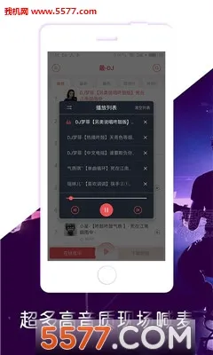 DJ(DJƽ̨)v1.1.1 Ѱͼ