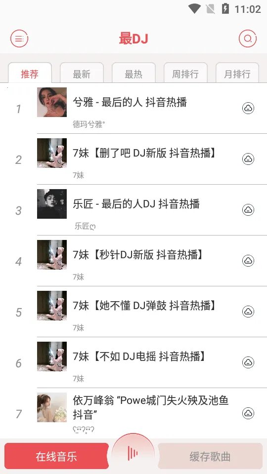 DJ(DJƽ̨)v1.1.1 Ѱͼ