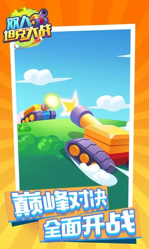 ˫̹˴ս(˫̹ս)v1.0.5 Ѱͼ