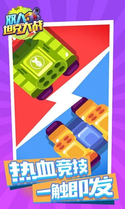 ˫̹˴ս(˫̹ս)v1.0.5 Ѱͼ