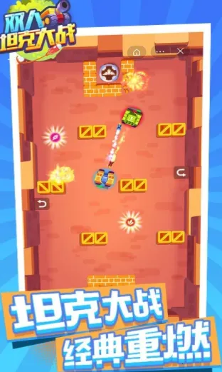 双人坦克大战(双人坦克战) 双人坦克大战(双人坦克战)