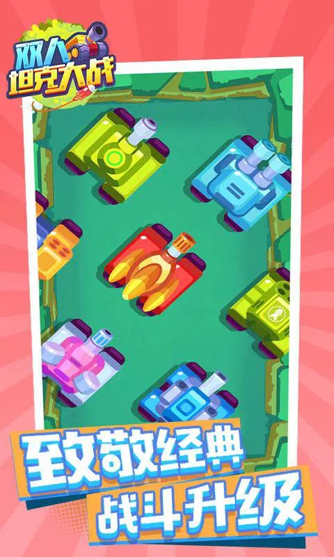 ˫̹˴ս(˫̹ս)v1.0.5 Ѱͼ