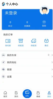 ETC2025ٷ°汾v4.0.2 ֻͼ