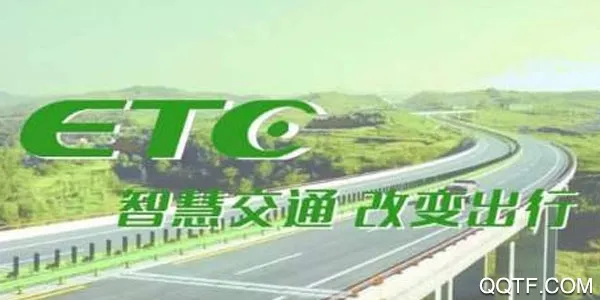 安徽ETC2025官方最新版本 安徽ETC2025官方最新版本