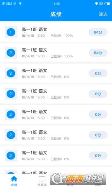 ½ѧ˰׿ֻv7.1.8 ֻͼ