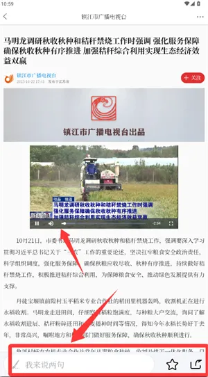 一起镇江2025最新版本 一起镇江2025最新版本