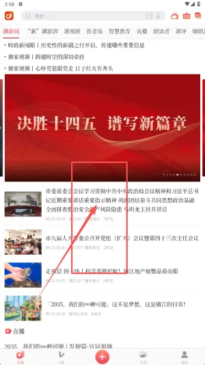 一起镇江2025最新版本 一起镇江2025最新版本