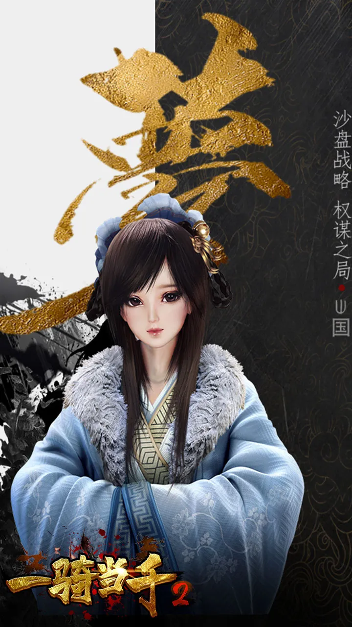 һﵱǧ2(ս)v1.0.2 ֻͼ