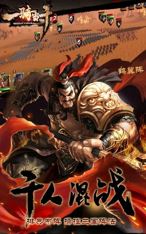 һﵱǧ2(ս)v1.0.2 ֻͼ