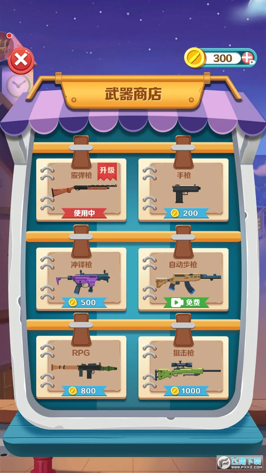 乱斗枪神(射击闯关游) 乱斗枪神(射击闯关游)