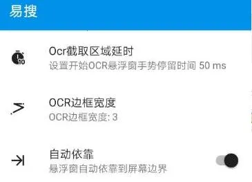 易搜2025官方正版 易搜2025官方正版