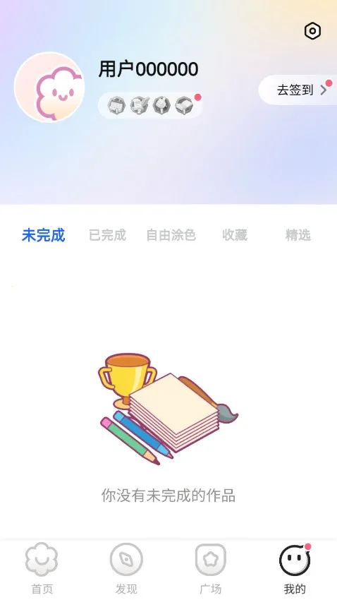 Ϳֽ(ֽͿɫ)v1.4.9 Ѱͼ