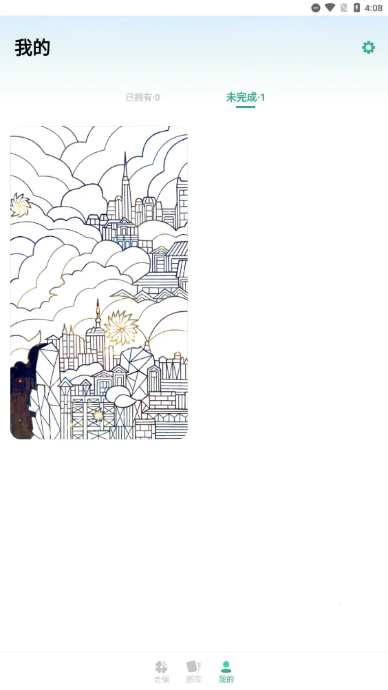 Ϳֽ(ֽͿɫ)v1.4.9 Ѱͼ