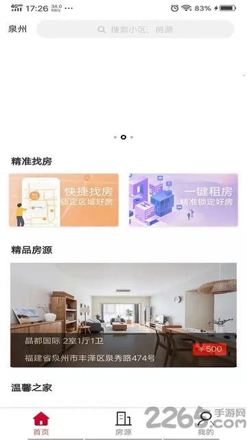 ǽ깫Ԣ(ⷿ)v1.2.4 Ѱͼ