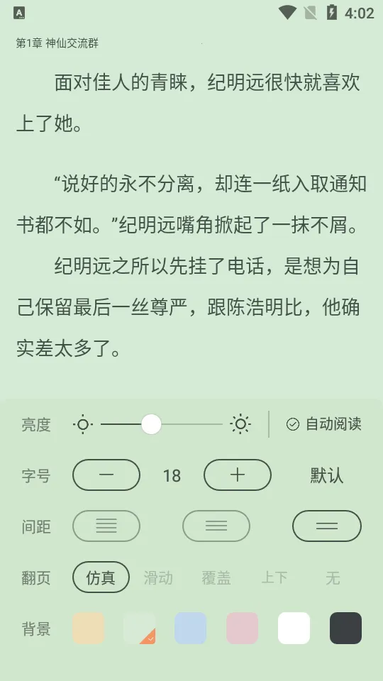 ɸС˵2025ٷ°汾v1.1.2 ׿ͼ