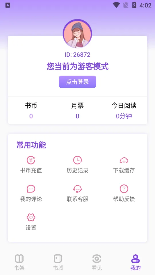 ɸС˵2025ٷ°汾v1.1.2 ׿ͼ