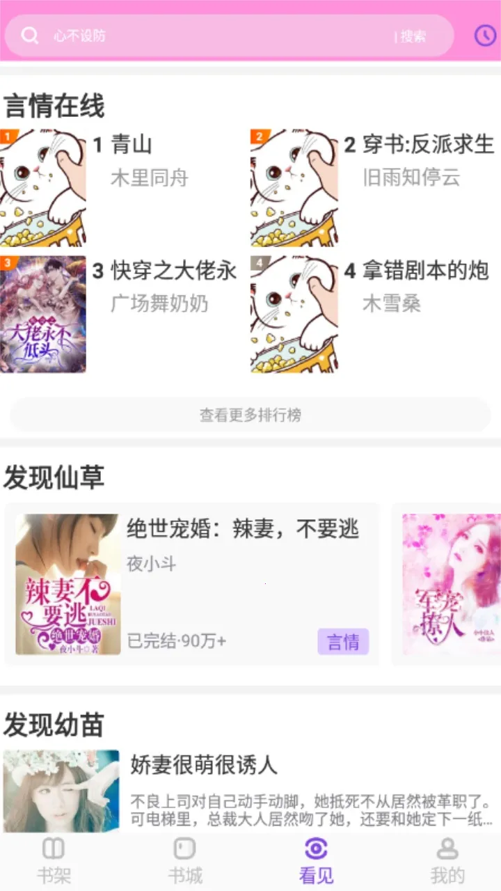 ɸС˵2025ٷ°汾v1.1.2 ׿ͼ