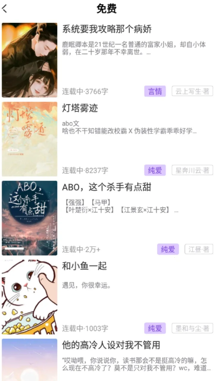 ɸС˵2025ٷ°汾v1.1.2 ׿ͼ