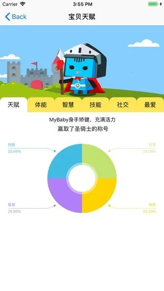 魔粒小木安卓版手机版 魔粒小木安卓版手机版