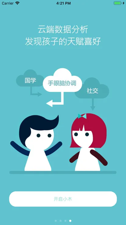 魔粒小木安卓版手机版 魔粒小木安卓版手机版