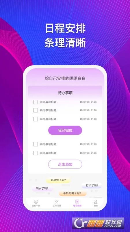 ˼ʴ(ճ̼)v1.0.2 Ѱͼ