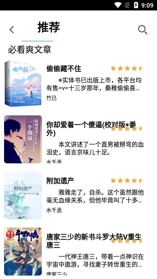 С˵(ѶС˵)v1.0 ׿ͼ