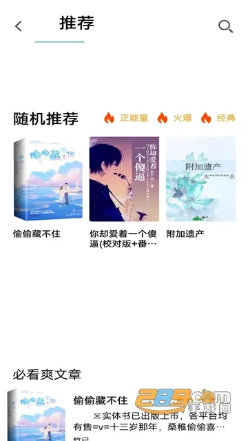 С˵(ѶС˵)v1.0 ׿ͼ