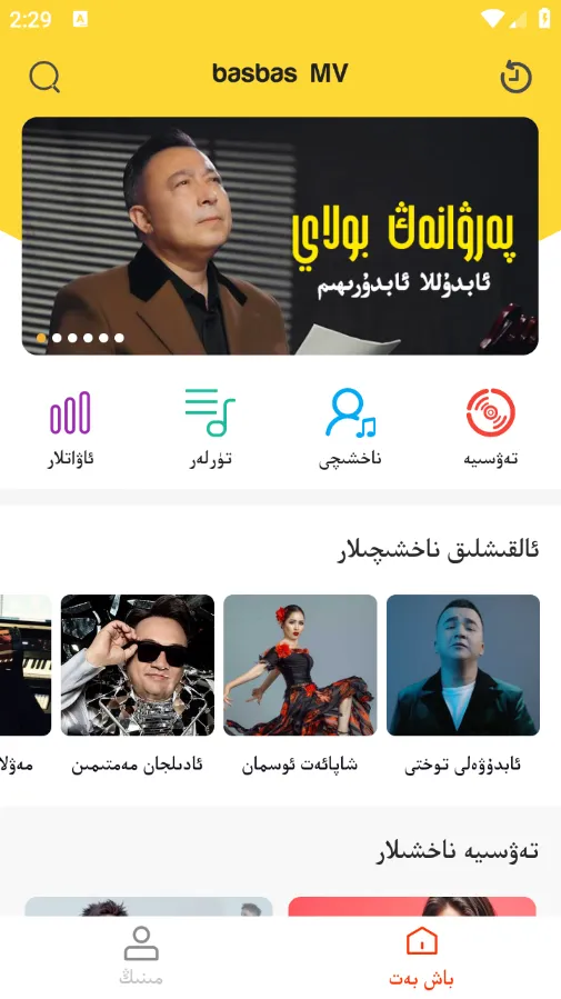 Basbas(άƵ)v1.9.11 Ѱͼ