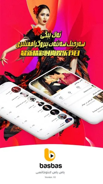 Basbas(άƵ)v1.9.11 Ѱͼ