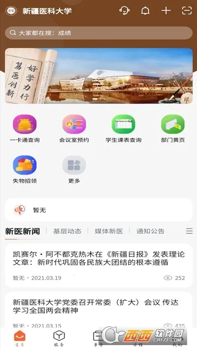 ǻҽ2025ٷv1.5.56 ֻͼ