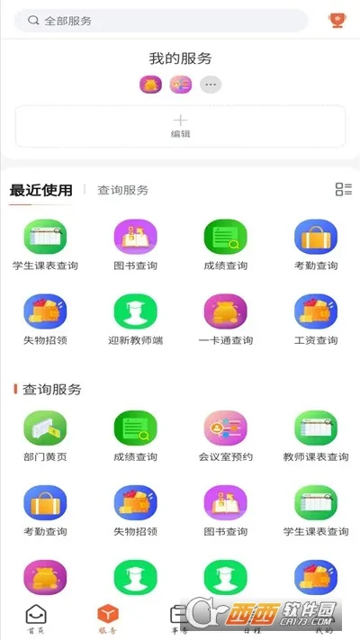 ǻҽ2025ٷv1.5.56 ֻͼ