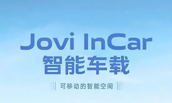 Jovi InCar2025ٷv5.0.7.3 ׿ͼ