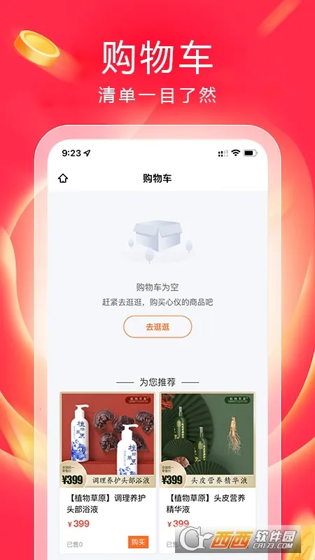 湺̳2025ٷv1.37.0 ֻͼ