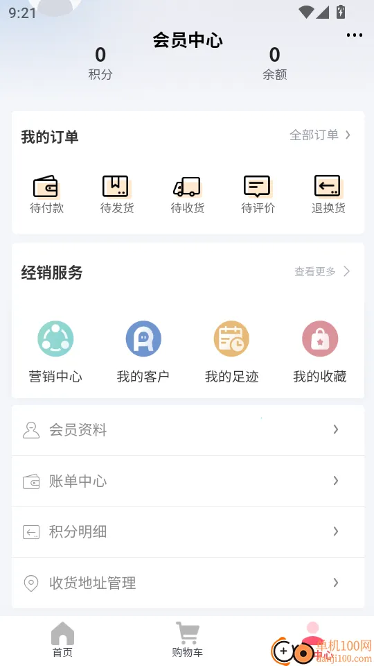 真购物商城2025官方正版 真购物商城2025官方正版