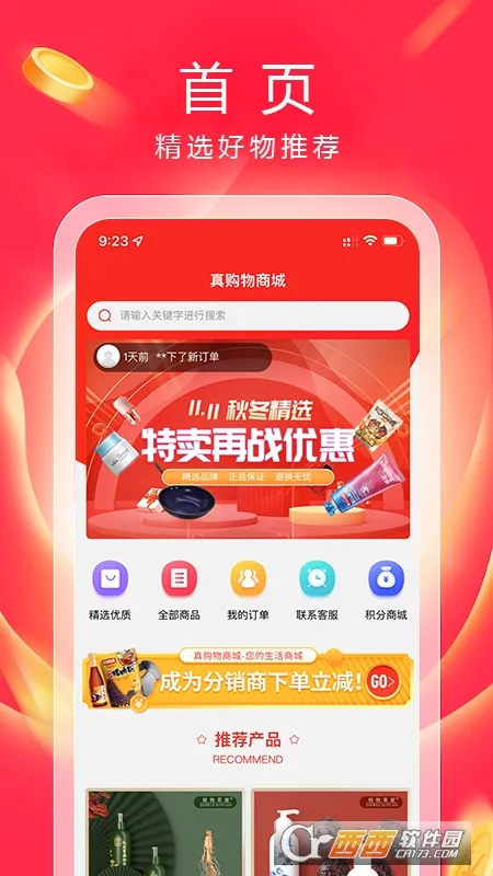 湺̳2025ٷv1.37.0 ֻͼ