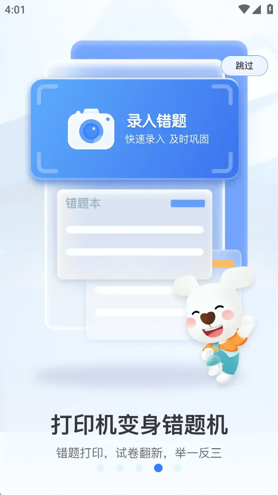 Сѧϰӡ(Զѧϰӡ)v4.28.0 Ѱͼ