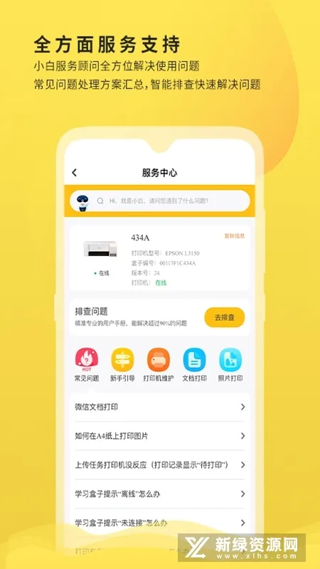 Сѧϰӡ(Զѧϰӡ)v4.28.0 Ѱͼ