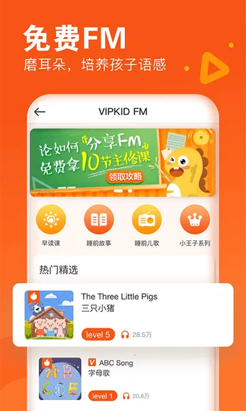 VIPKIDӢ(ٶӢ)v5.2.2 ׿ͼ