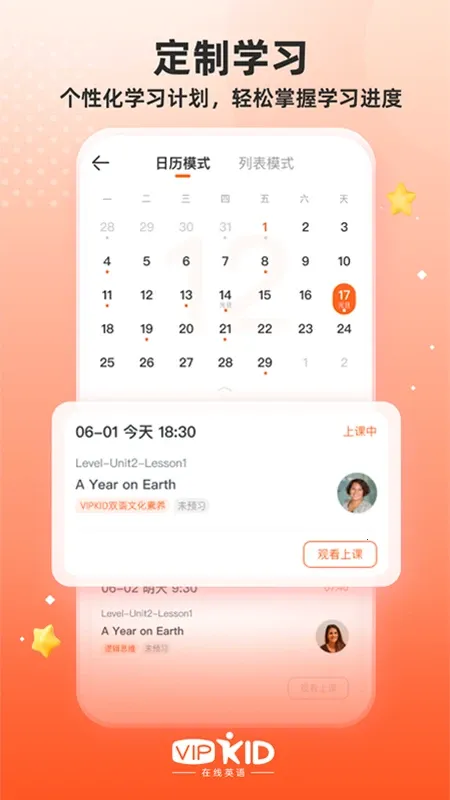 VIPKIDӢ(ٶӢ)v5.2.2 ׿ͼ