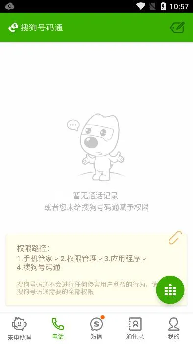 ѹֻͨv4.5.0.53581 Ѱͼ