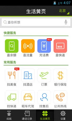 ѹֻͨv4.5.0.53581 Ѱͼ