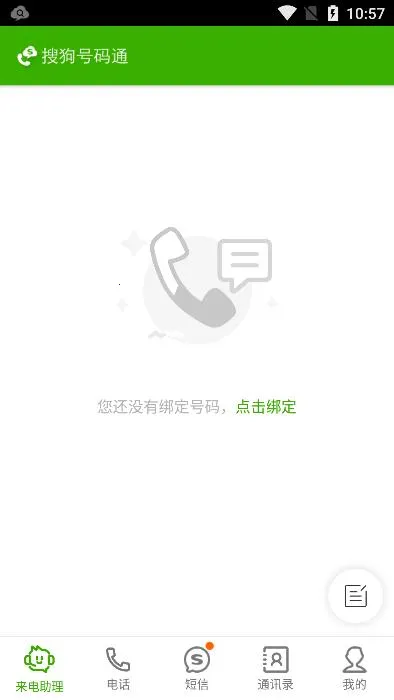 ѹֻͨv4.5.0.53581 Ѱͼ