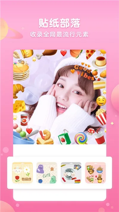 ΢Wecut2025ٷ°汾v8.0.0 ֻͼ